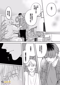 Page 191 of Daisukina Sensei no Ashi wa Tondemo Ankendeshita︱当最喜欢的漫画家的助手原来是这么离谱 - preview thumbnail