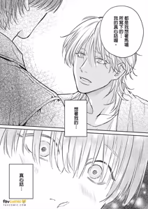Page 194 of Daisukina Sensei no Ashi wa Tondemo Ankendeshita︱当最喜欢的漫画家的助手原来是这么离谱 - preview thumbnail