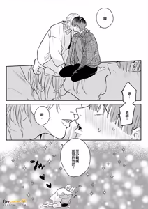Page 200 of Daisukina Sensei no Ashi wa Tondemo Ankendeshita︱当最喜欢的漫画家的助手原来是这么离谱 - preview thumbnail
