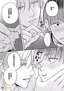 Page 204 of Daisukina Sensei no Ashi wa Tondemo Ankendeshita︱当最喜欢的漫画家的助手原来是这么离谱 - preview thumbnail