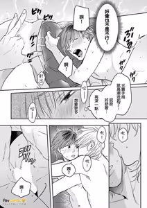 Page 211 of Daisukina Sensei no Ashi wa Tondemo Ankendeshita︱当最喜欢的漫画家的助手原来是这么离谱 - preview thumbnail