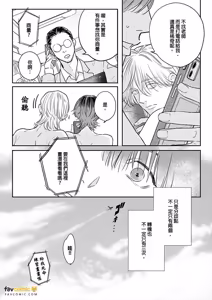 Page 218 of Daisukina Sensei no Ashi wa Tondemo Ankendeshita︱当最喜欢的漫画家的助手原来是这么离谱 - preview thumbnail
