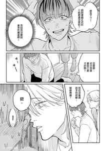 Page 22 of Daisukina Sensei no Ashi wa Tondemo Ankendeshita︱当最喜欢的漫画家的助手原来是这么离谱 - preview thumbnail