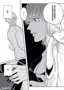 Page 25 of Daisukina Sensei no Ashi wa Tondemo Ankendeshita︱当最喜欢的漫画家的助手原来是这么离谱 - preview thumbnail