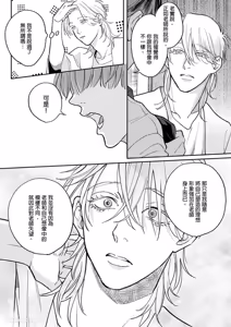 Page 27 of Daisukina Sensei no Ashi wa Tondemo Ankendeshita︱当最喜欢的漫画家的助手原来是这么离谱 - preview thumbnail