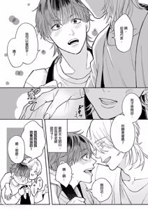Page 30 of Daisukina Sensei no Ashi wa Tondemo Ankendeshita︱当最喜欢的漫画家的助手原来是这么离谱 - preview thumbnail