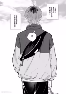 Page 3 of Daisukina Sensei no Ashi wa Tondemo Ankendeshita︱当最喜欢的漫画家的助手原来是这么离谱 - preview thumbnail