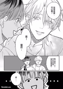 Page 31 of Daisukina Sensei no Ashi wa Tondemo Ankendeshita︱当最喜欢的漫画家的助手原来是这么离谱 - preview thumbnail