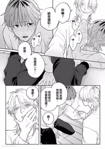Page 43 of Daisukina Sensei no Ashi wa Tondemo Ankendeshita︱当最喜欢的漫画家的助手原来是这么离谱 - preview thumbnail