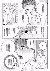 Page 44 of Daisukina Sensei no Ashi wa Tondemo Ankendeshita︱当最喜欢的漫画家的助手原来是这么离谱 - preview thumbnail