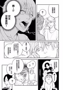 Page 45 of Daisukina Sensei no Ashi wa Tondemo Ankendeshita︱当最喜欢的漫画家的助手原来是这么离谱 - preview thumbnail