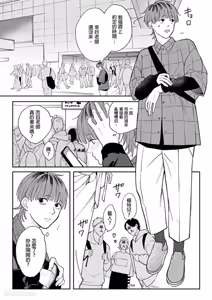 Page 49 of Daisukina Sensei no Ashi wa Tondemo Ankendeshita︱当最喜欢的漫画家的助手原来是这么离谱 - preview thumbnail