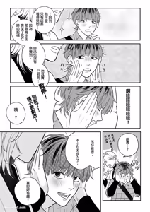 Page 59 of Daisukina Sensei no Ashi wa Tondemo Ankendeshita︱当最喜欢的漫画家的助手原来是这么离谱 - preview thumbnail