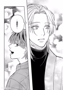 Page 63 of Daisukina Sensei no Ashi wa Tondemo Ankendeshita︱当最喜欢的漫画家的助手原来是这么离谱 - preview thumbnail