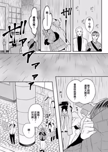 Page 66 of Daisukina Sensei no Ashi wa Tondemo Ankendeshita︱当最喜欢的漫画家的助手原来是这么离谱 - preview thumbnail
