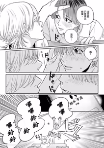 Page 84 of Daisukina Sensei no Ashi wa Tondemo Ankendeshita︱当最喜欢的漫画家的助手原来是这么离谱 - preview thumbnail