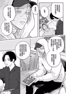 Page 95 of Daisukina Sensei no Ashi wa Tondemo Ankendeshita︱当最喜欢的漫画家的助手原来是这么离谱 - preview thumbnail