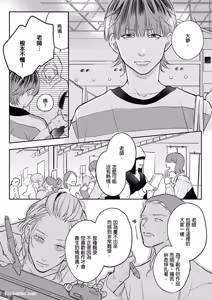 Page 96 of Daisukina Sensei no Ashi wa Tondemo Ankendeshita︱当最喜欢的漫画家的助手原来是这么离谱 - preview thumbnail