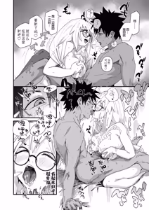 Page 19 of Tonelico to. | 和魔女梣一起。 - preview thumbnail