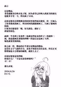 Page 33 of Tonelico to. | 和魔女梣一起。 - preview thumbnail