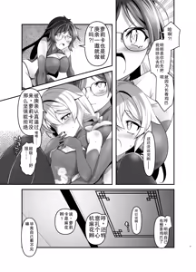 Page 7 of Ore ga Bunretsu shite Isekai de TS suru Hanashi 8 - preview thumbnail