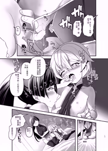 Page 12 of Ore ga Bunretsu shite Isekai de TS suru Hanashi 7 - preview thumbnail