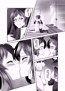 Page 15 of Ore ga Bunretsu shite Isekai de TS suru Hanashi 7 - preview thumbnail