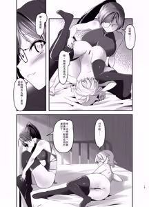 Page 18 of Ore ga Bunretsu shite Isekai de TS suru Hanashi 7 - preview thumbnail