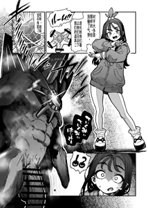 【奥ヴあ】宝可梦超级宝石海星 - hentai manga cover image