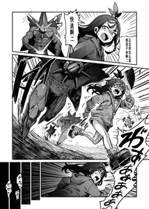 Page 2 of 【奥ヴあ】宝可梦超级宝石海星 - preview thumbnail