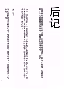 Page 15 of Ore ga Bunretsu shite Isekai de TS suru Hanashi 6 - preview thumbnail