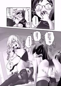 Page 7 of Ore ga Bunretsu shite Isekai de TS suru Hanashi 6 - preview thumbnail