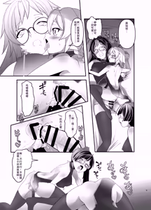 Page 8 of Ore ga Bunretsu shite Isekai de TS suru Hanashi 6 - preview thumbnail