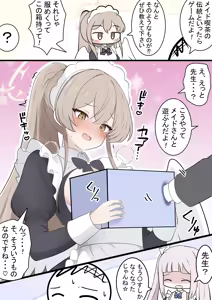 Page 307 of カカポ - preview thumbnail