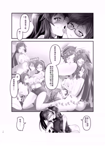 Page 11 of Ore ga Bunretsu shite Isekai de TS suru Hanashi 5 - preview thumbnail