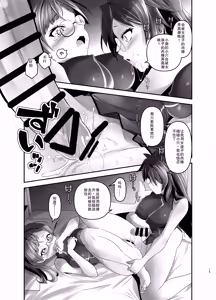 Page 14 of Ore ga Bunretsu shite Isekai de TS suru Hanashi 5 - preview thumbnail