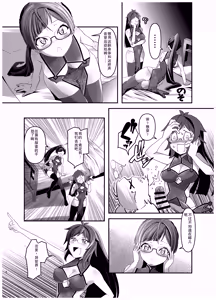 Page 5 of Ore ga Bunretsu shite Isekai de TS suru Hanashi 4 - preview thumbnail