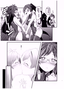 Page 6 of Ore ga Bunretsu shite Isekai de TS suru Hanashi 4 - preview thumbnail