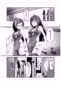 Page 7 of Ore ga Bunretsu shite Isekai de TS suru Hanashi 4 - preview thumbnail