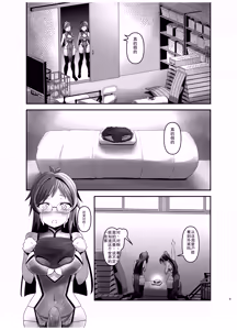 Page 8 of Ore ga Bunretsu shite Isekai de TS suru Hanashi 4 - preview thumbnail