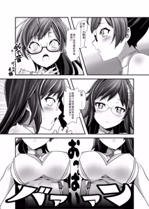 Page 11 of Ore ga Bunretsu shite Isekai de TS suru Hanashi 1~3 - preview thumbnail