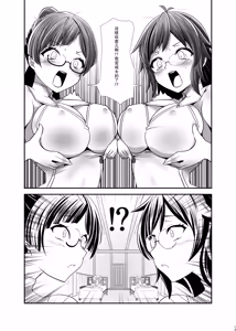 Page 12 of Ore ga Bunretsu shite Isekai de TS suru Hanashi 1~3 - preview thumbnail