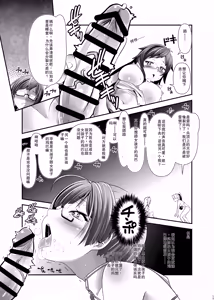 Page 16 of Ore ga Bunretsu shite Isekai de TS suru Hanashi 1~3 - preview thumbnail