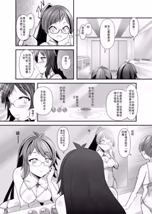 Page 42 of Ore ga Bunretsu shite Isekai de TS suru Hanashi 1~3 - preview thumbnail