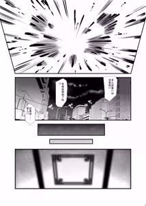 Page 6 of Ore ga Bunretsu shite Isekai de TS suru Hanashi 1~3 - preview thumbnail