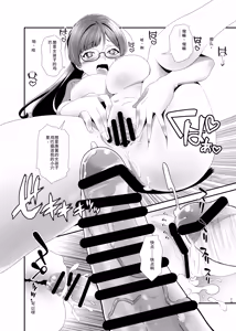 Page 72 of Ore ga Bunretsu shite Isekai de TS suru Hanashi 1~3 - preview thumbnail