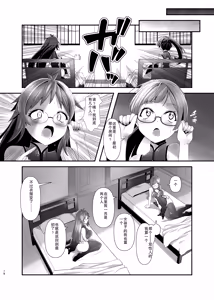 Page 77 of Ore ga Bunretsu shite Isekai de TS suru Hanashi 1~3 - preview thumbnail