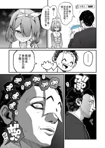 Page 18 of 【奥ヴあ】碧蓝档案合集 - preview thumbnail