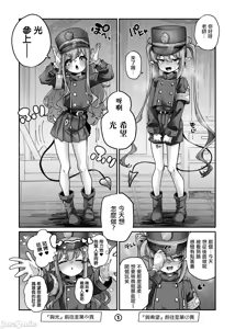 Page 2 of 【奥ヴあ】碧蓝档案合集 - preview thumbnail