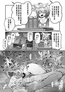 Page 30 of 【奥ヴあ】碧蓝档案合集 - preview thumbnail